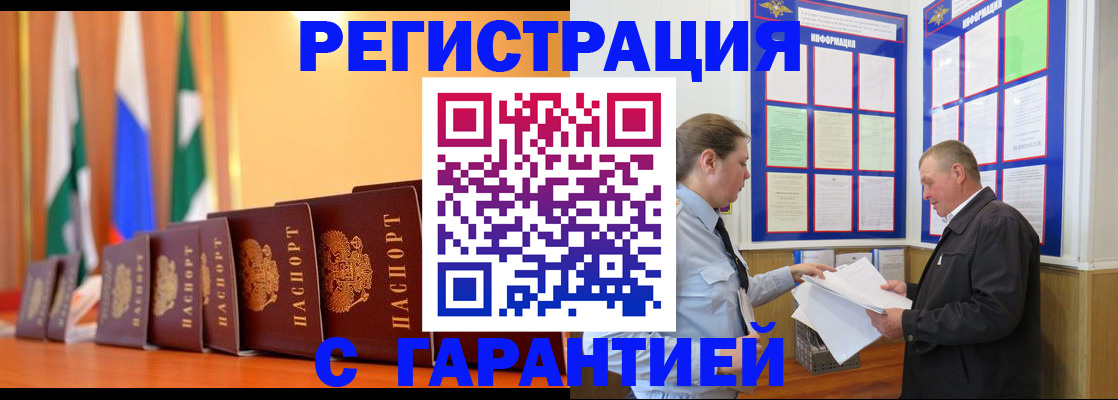 временная регистрация адрес в Юрьев-Польском