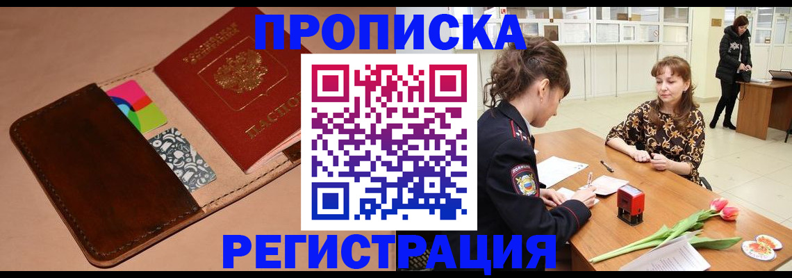 временная регистрация гарантия в Юрьев-Польском