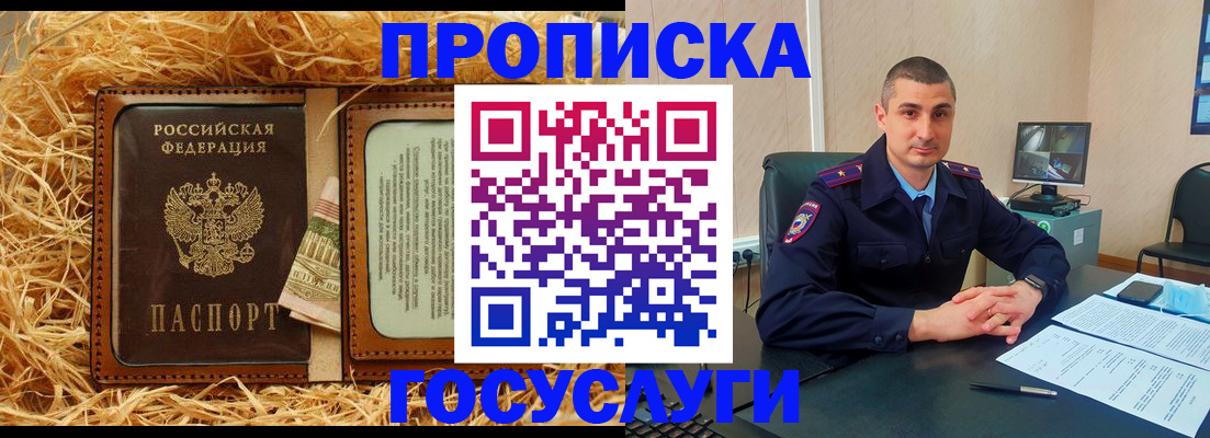прописка в квартире в Юрьев-Польском